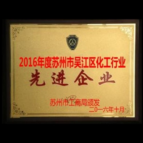 先進(jìn)企業(yè)證書(shū)